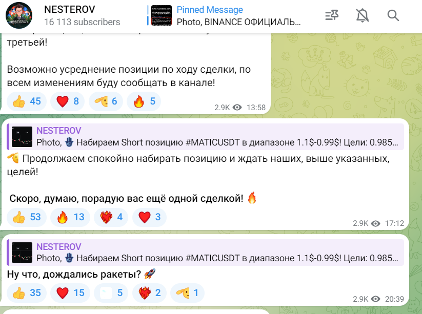 Телеграм канал NESTEROV — отзывы о криптовалютных мошенниках!