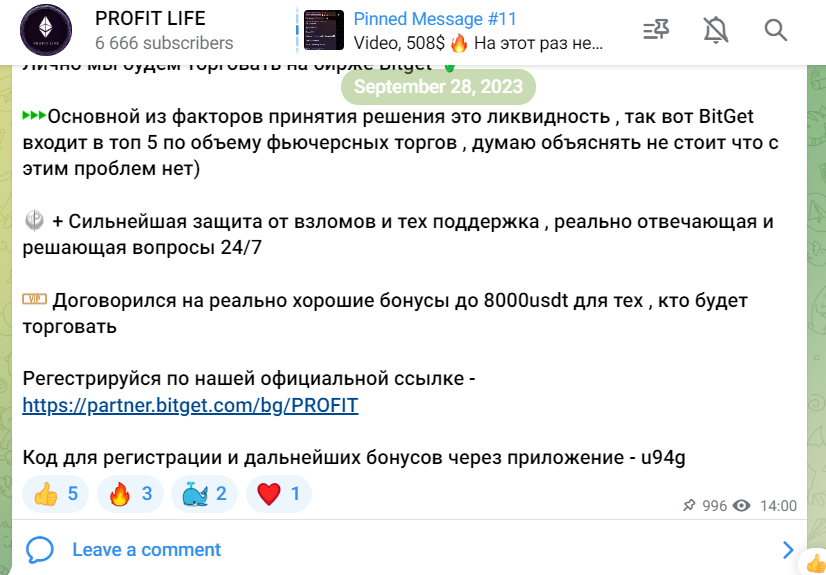 Торговать с PROFET LIFE или нет — честные отзывы про Телеграм канал