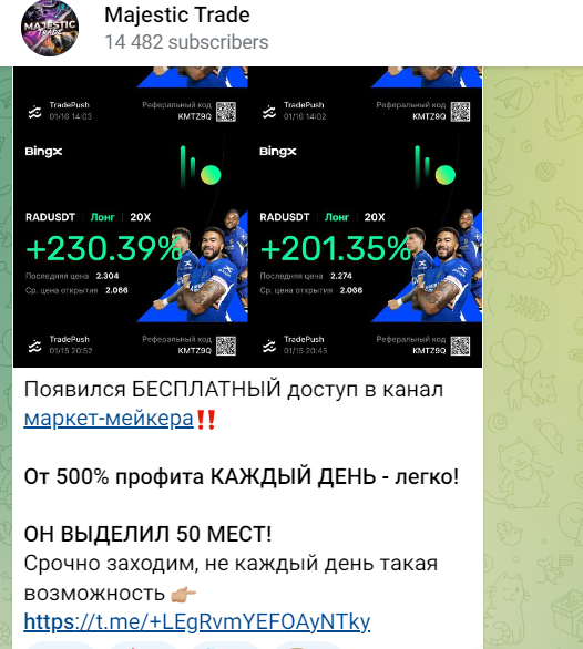 Вся правда про Majestic Trade — отзывы, проверка, обман!