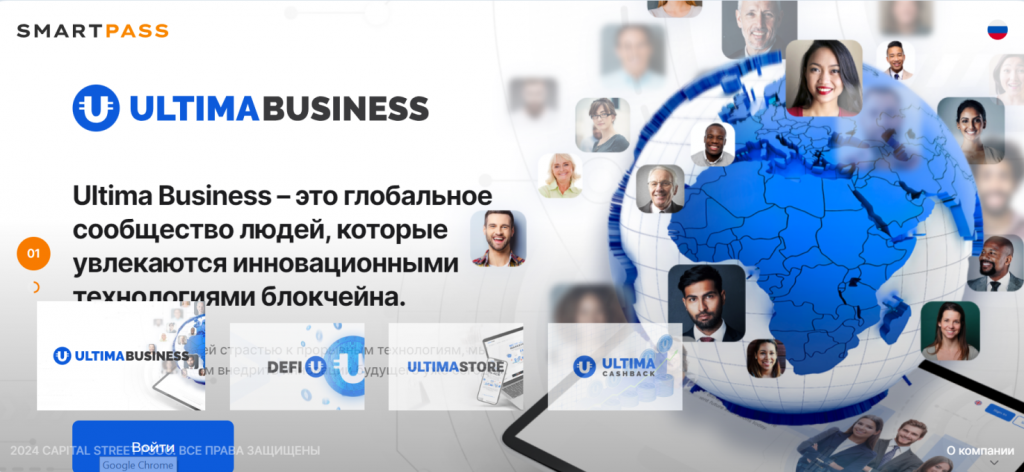 Честный отзыв и проверка ULTIMA BUSINESS! Обман или нет?