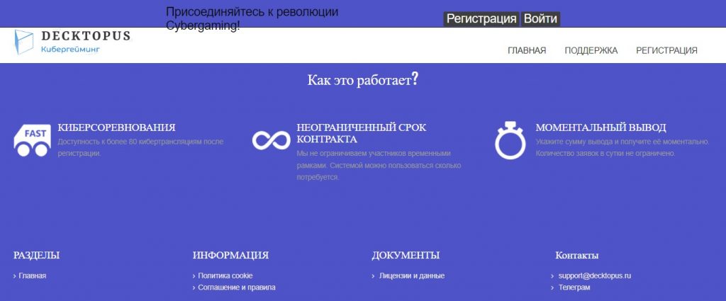 Decktopus.ru: отзывы и честный обзор