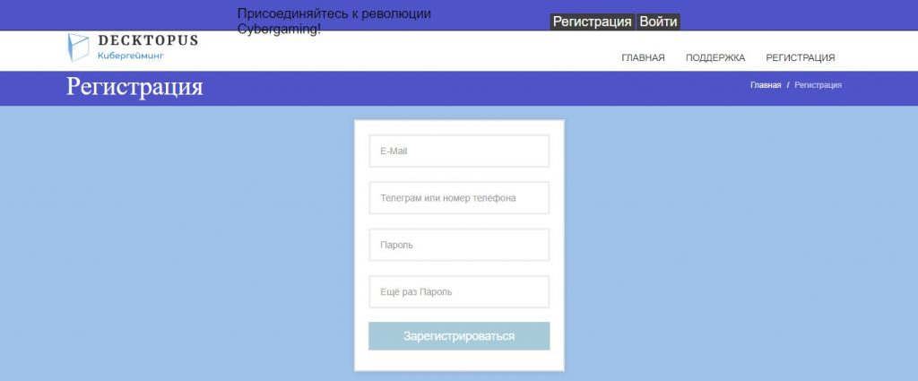 Decktopus.ru: отзывы и честный обзор