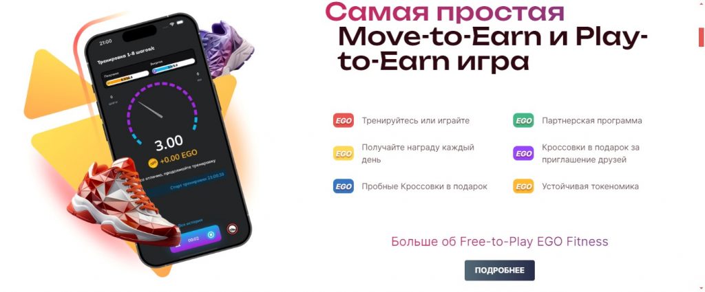 EGO Fitness: отзывы и честный анализ платформы