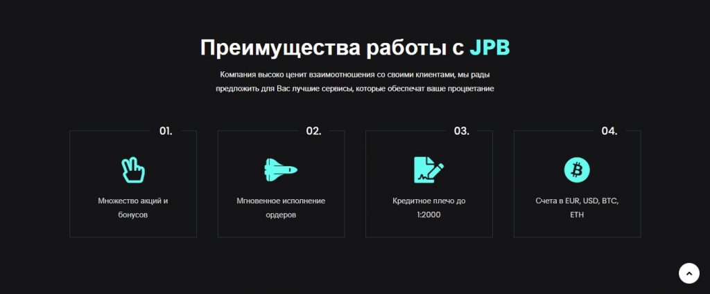 JPB: реальные отзывы о брокере и честный обзор