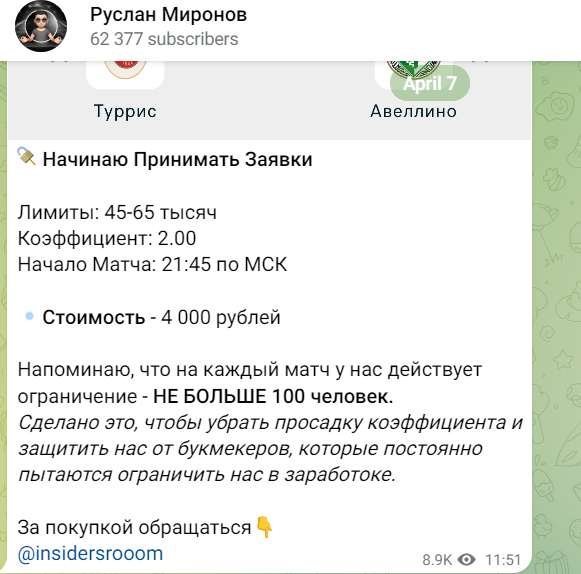 Капер Руслан Миронов кидает на деньги! Мошенник!