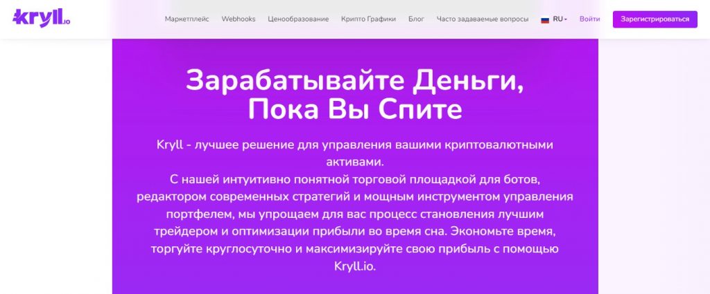 Kryll.Io: честные отзывы о проекте. Обман?