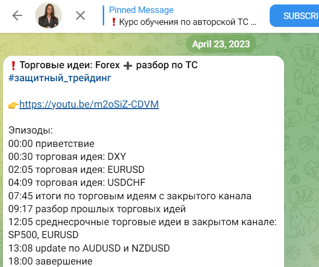 Мария Кухта Trader — как мошенница разводит на деньги?