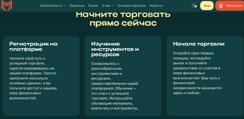 MyoLura — мошенники или реальный брокер?