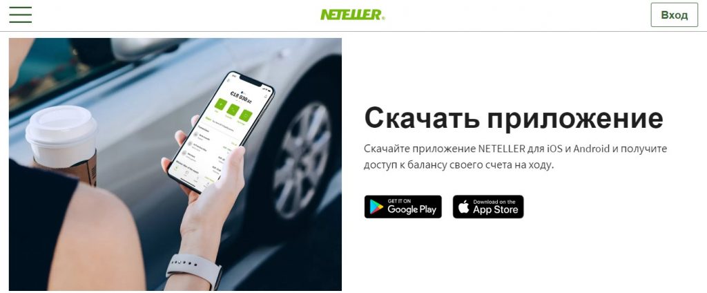 NETELLER: отзывы клиентов и честный обзор