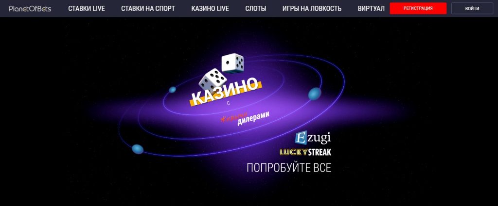 PlanetOfBets: отзывы клиентов о букмекере. Разводит или нет?