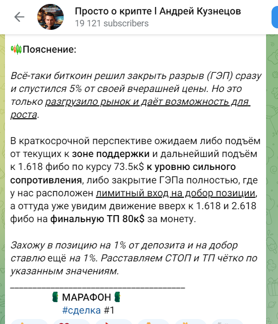 Просто о крипте Андрей Кузнецов мошенник? Отзывы!