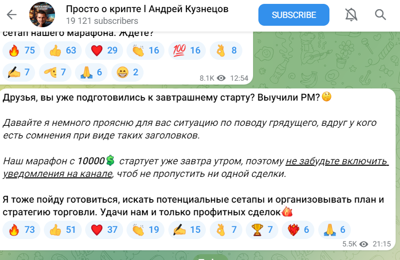 Просто о крипте Андрей Кузнецов мошенник? Отзывы!