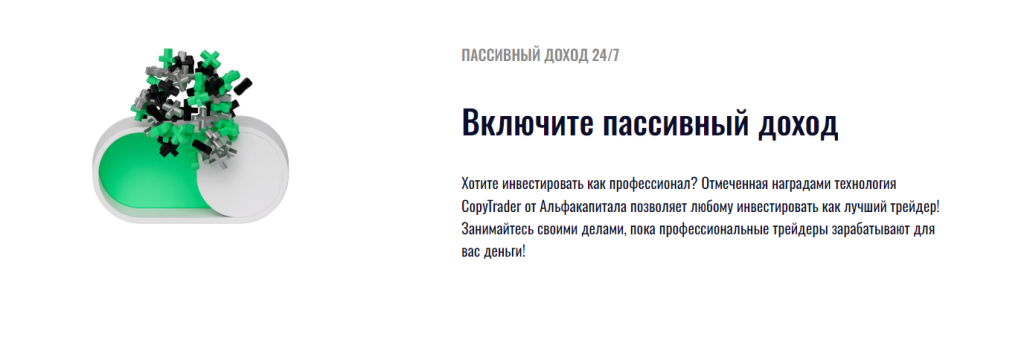 Реально ли заработать с брокером «Альфакапитал»? Проверка и отзывы!