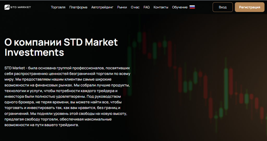 STD Market проверка на честность работы, отзывы трейдеров