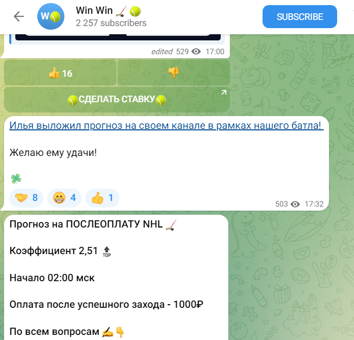 WinWin — реальный капер или развод?