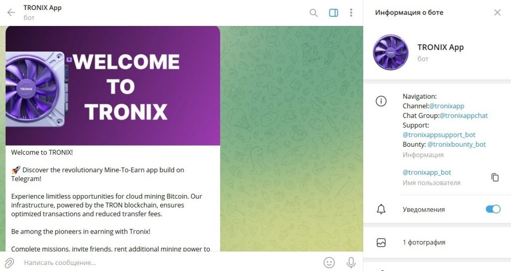 Лицемеры Tronix app отзывы и проверка!