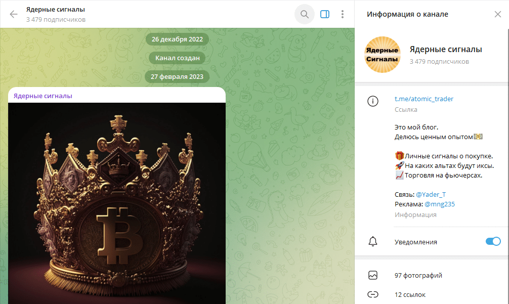 Телеграмм Ядерные сигналы отзывы о воре!