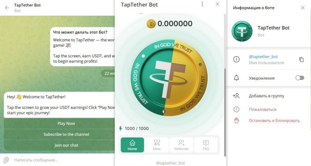 Taptether bot отзывы о скаме и разоблачение!