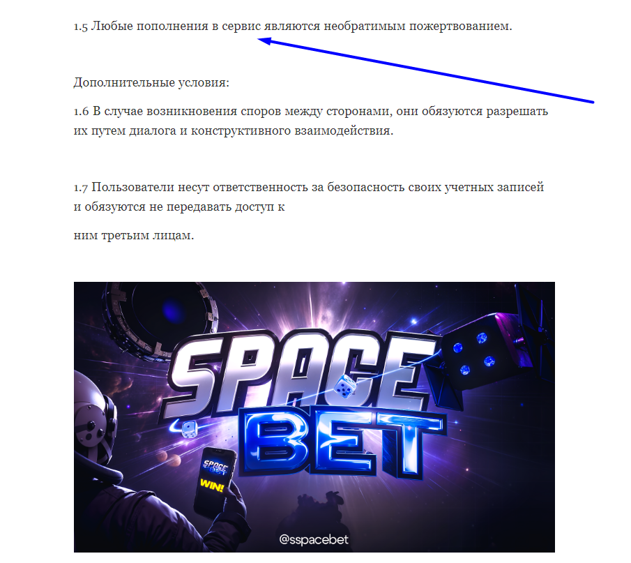 Проверка ТГ-канала SpaceBet, обзор и отзывы!