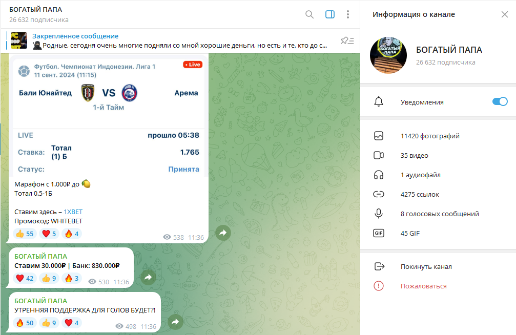 Телеграм канал БОГАТЫЙ ПАПА обзор, отзывы о паблике