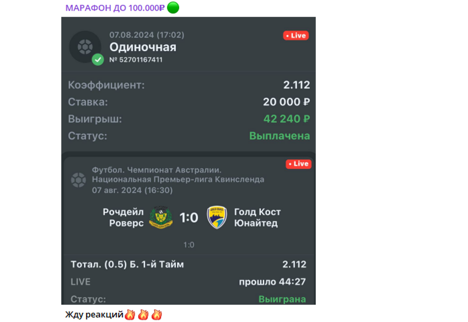 Телеграм МАРАФОН ДО 100.000₽ отзывы и правда о мошеннике!