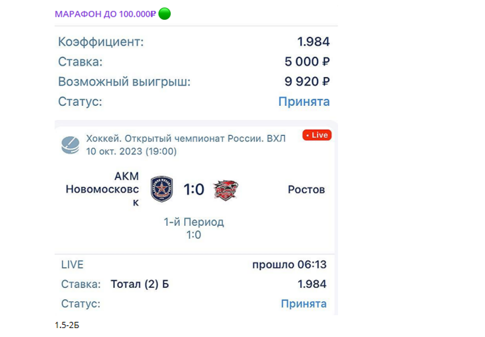 Телеграм МАРАФОН ДО 100.000₽ отзывы и правда о мошеннике!