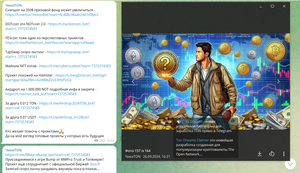 Проект ЧикиTON помогает заработать крипту или нет? Отзывы и проверка канала!