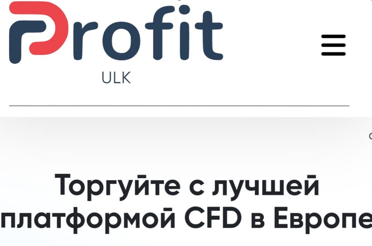 Profit ULK – платформа, помогающая зарабатывать, или самые настоящие аферисты? Проверка и отзывы