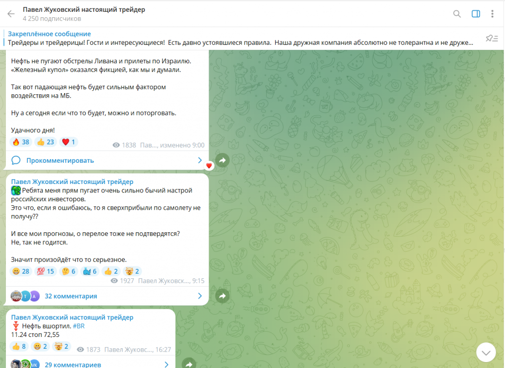 Проверка телеграм канала Павел Жуковский настоящий трейдер, обзор и отзывы!