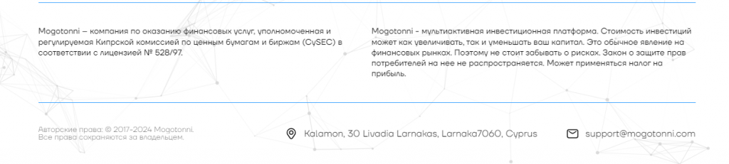 Проверяем проект Mogotonni, обзор и отзывы о мошеннике!