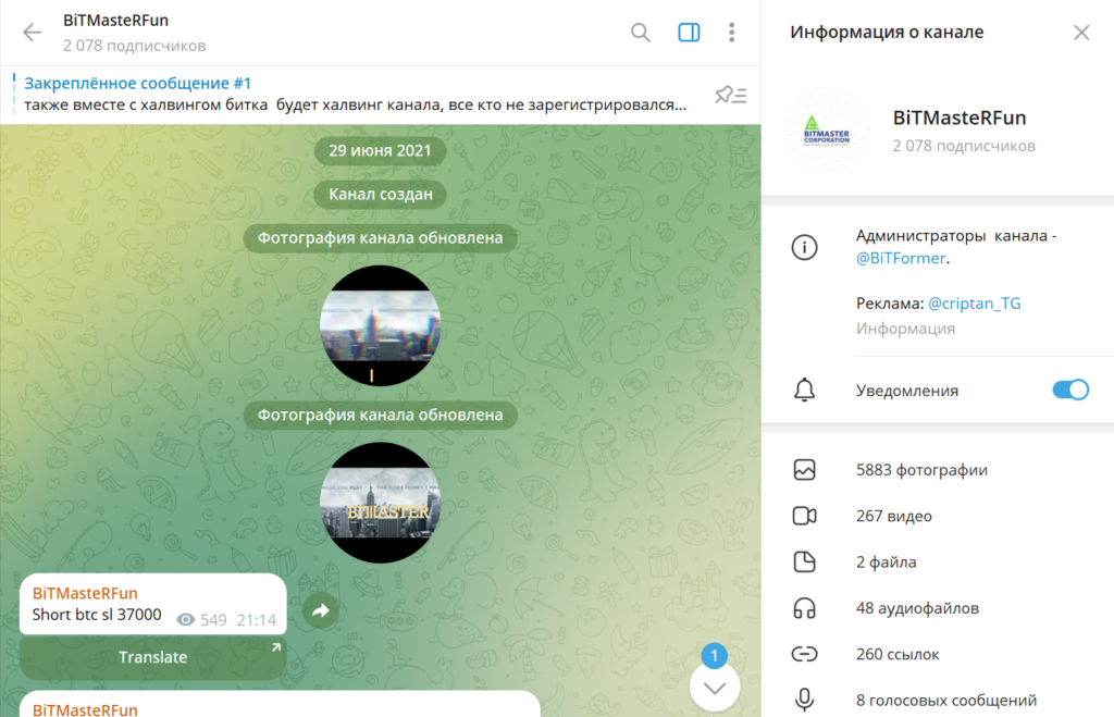 Телеграм канал BiTMasteRFun обзор, отзывы аудитории