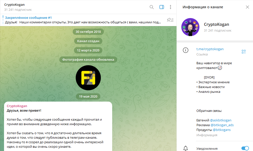 Телеграм канал CryptoKogan обзор, проверка на обман, отзывы фолловеров