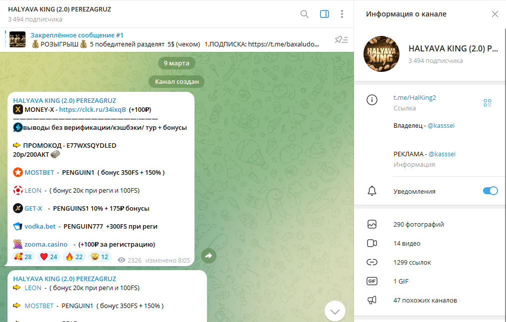 Телеграм канал HALYAVA KING (2.0) PEREZAGRUZ обзор, реальные отзывы фолловеров