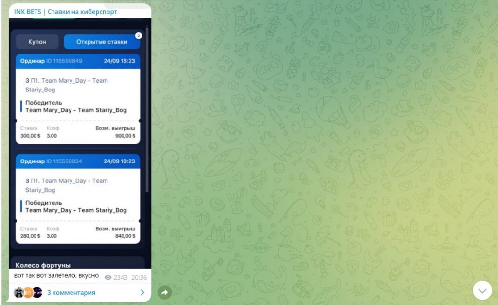 Телеграм канал INK BETS | Ставки на киберспорт, обзор проекта, отзывы клиентов