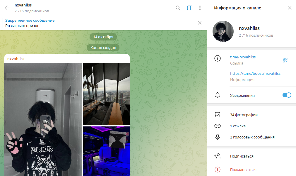 Телеграм канал nxvahilss обзор, разоблачение админа, отзывы
