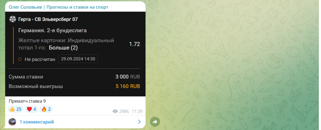 Телеграм канал Олег Соловьев | Прогнозы и ставки на спорт, отзывы и правда о мошеннике