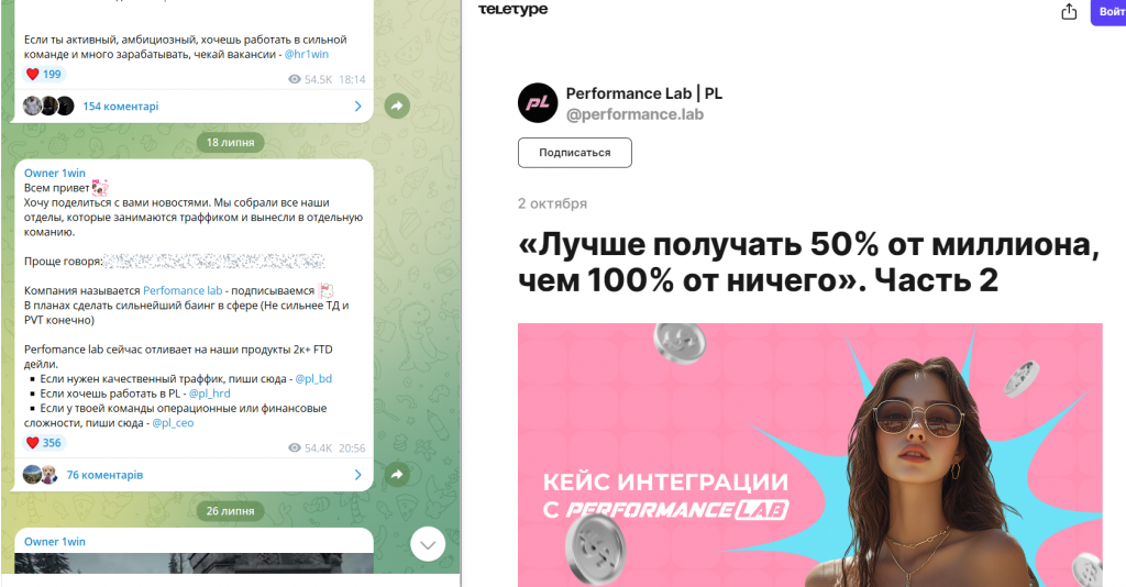 ТГ-проект Owner 1win рекламирует букмекера 1win, откуда клиенты не могут вывести деньги! Отзывы!