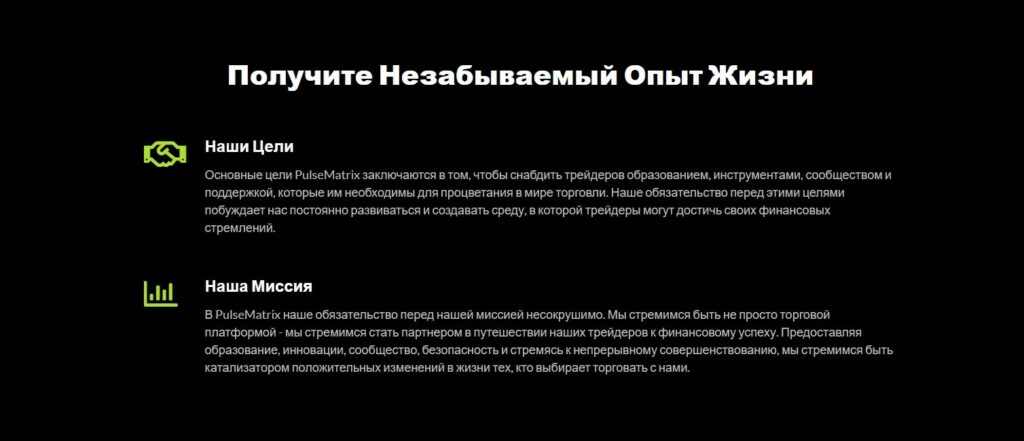 Знакомимся с платформой PulseMatrix – мошенники или нет? Что скажет проверка и реальные отзывы?