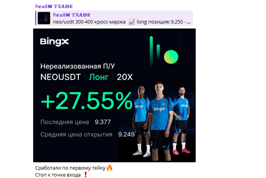 Realm Trade отзывы о Телеграм-канале мошенника!