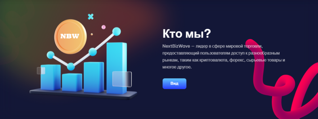 Самые настоящие мошенники – NextBizWave! Реальные отзывы пользователей