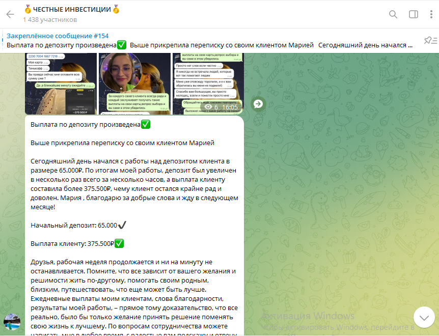 Телеграм честные инвестиции отзывы | Alenka Ethereum!