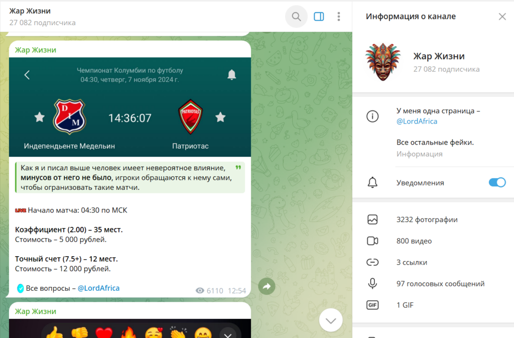 Телеграм канал Жар Жизни обзор, разоблачение админа, отзывы