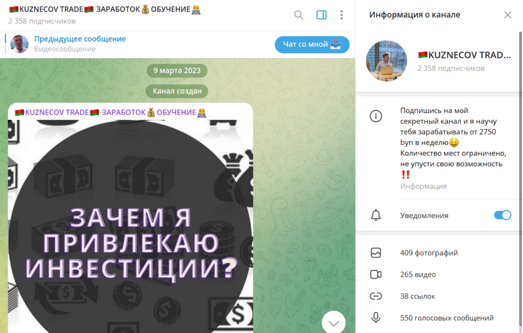 KUZNECOV TRADE ЗАРАБОТОКОБУЧЕНИЕ честные отзывы о трейдере