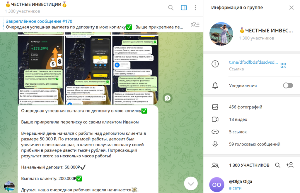 ЧЕСТНЫЕ ИНВЕСТИЦИИ проверка и разоблачение, отзывы вкладчиков