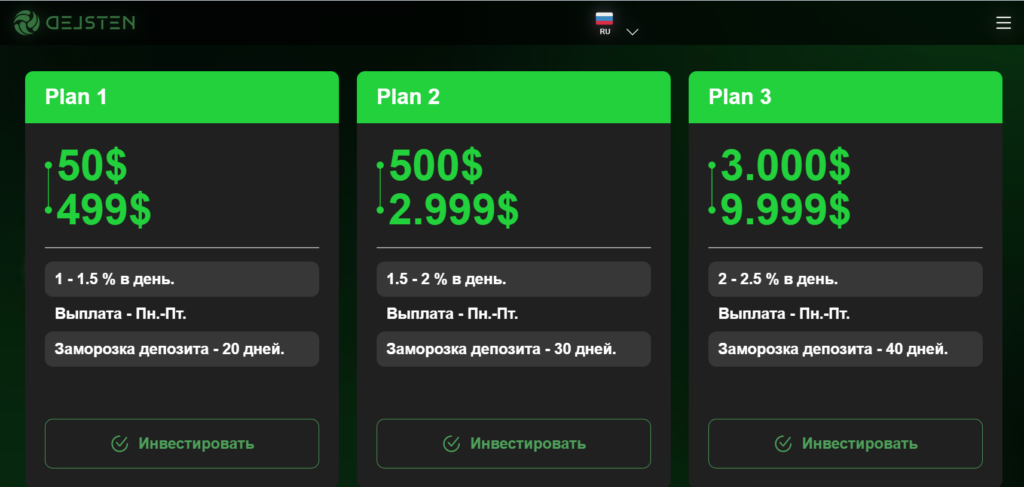 Delsten вся правда о проекте, отзывы и проверка