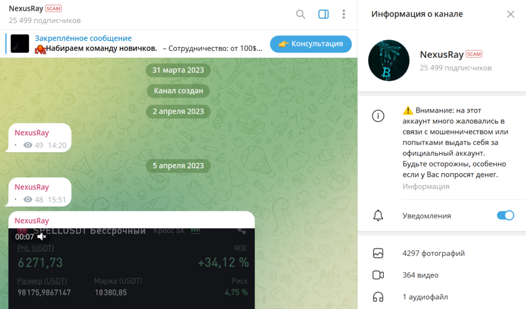 NexusRay обман или нет, проверка, отзывы