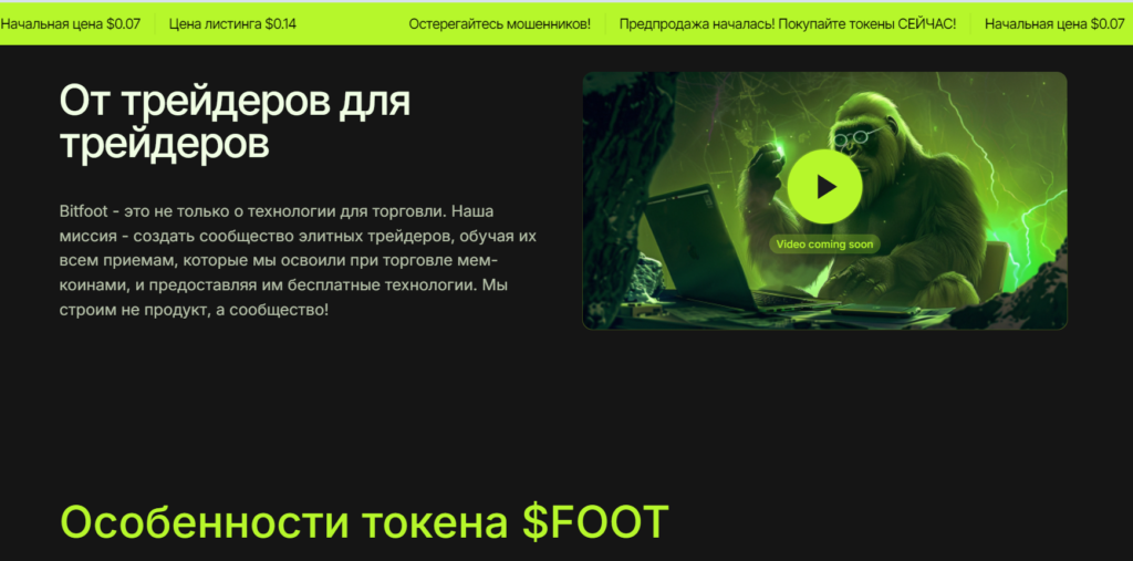 Отзывы о BITFOOT - обман или нет, проверка на мошенничество