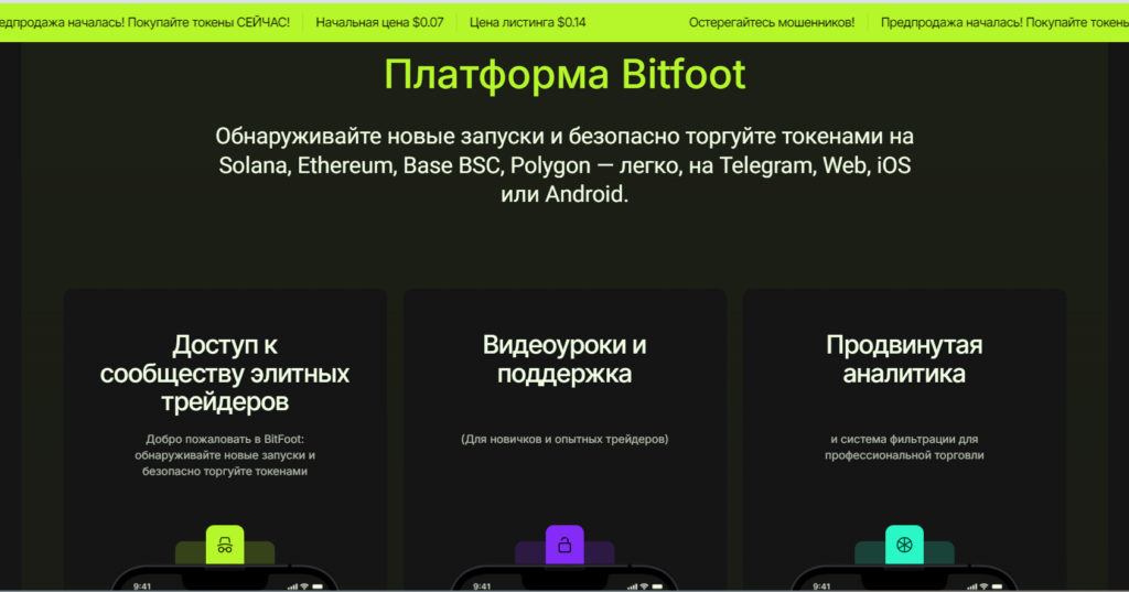 Отзывы о BITFOOT - обман или нет, проверка на мошенничество