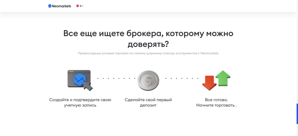 Проект Neomarkets отзывы и обманная схема мошенников!