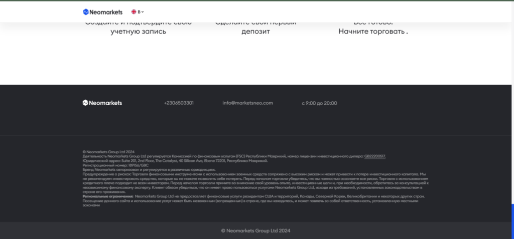 Проект Neomarkets отзывы и обманная схема мошенников!